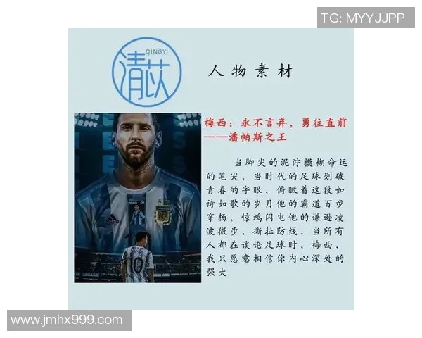 全球足球巨星的传奇故事与辉煌成就探秘